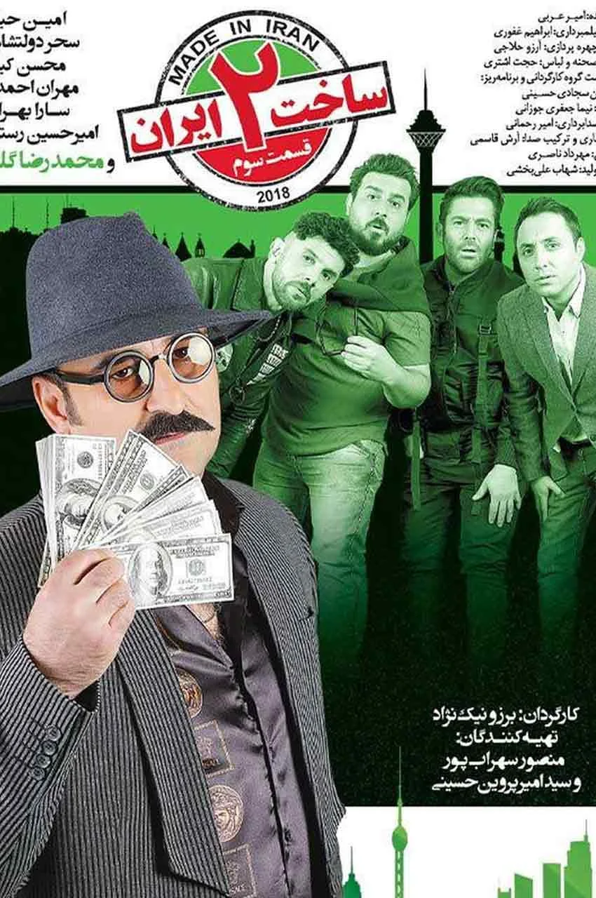 قسمت 3