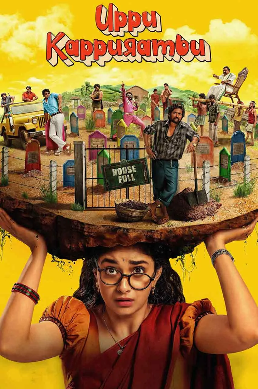 فیلم نمک و کافور