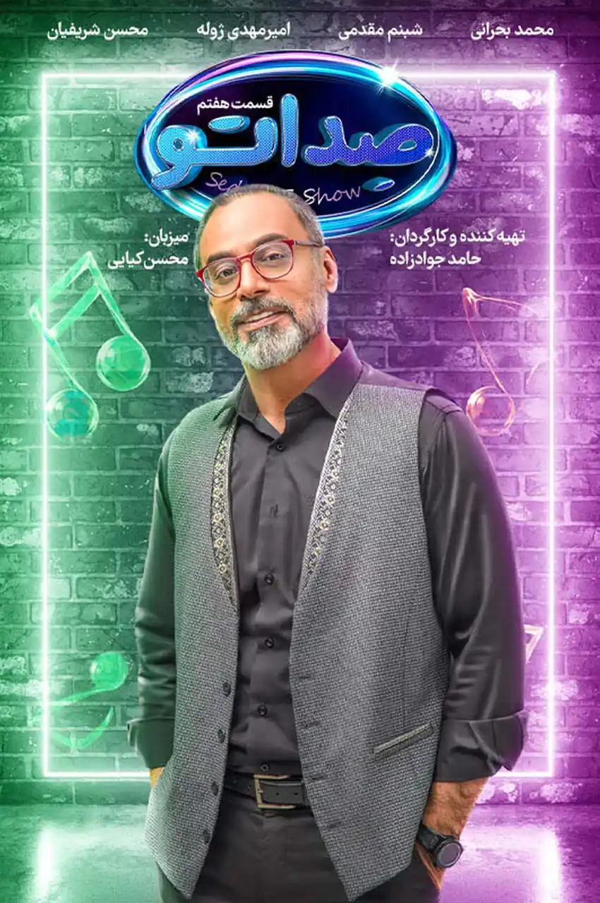 قسمت 7
