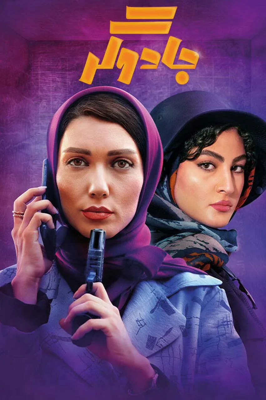 قسمت 6