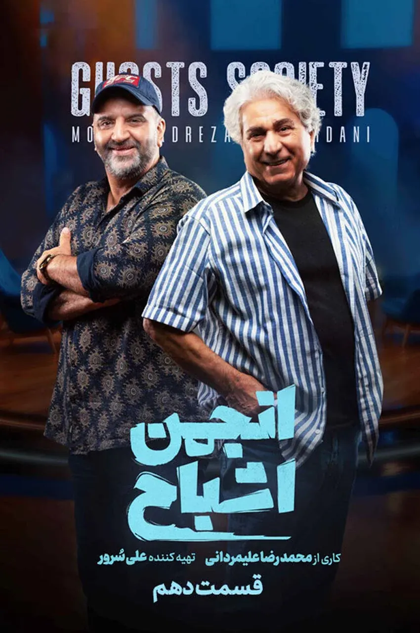 قسمت 10