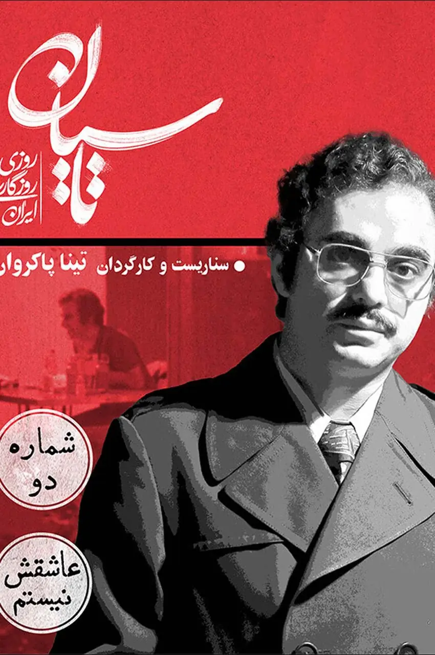 قسمت 2