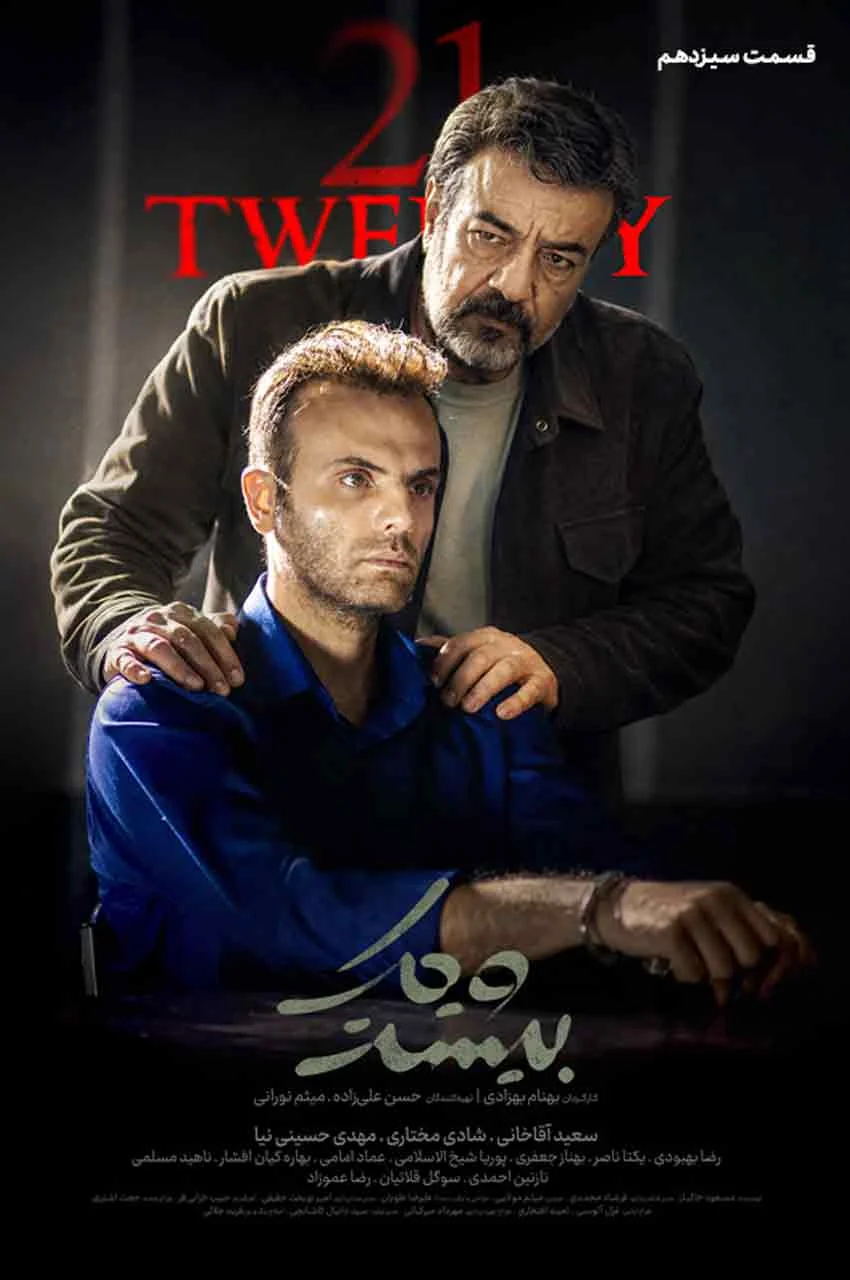 قسمت 13
