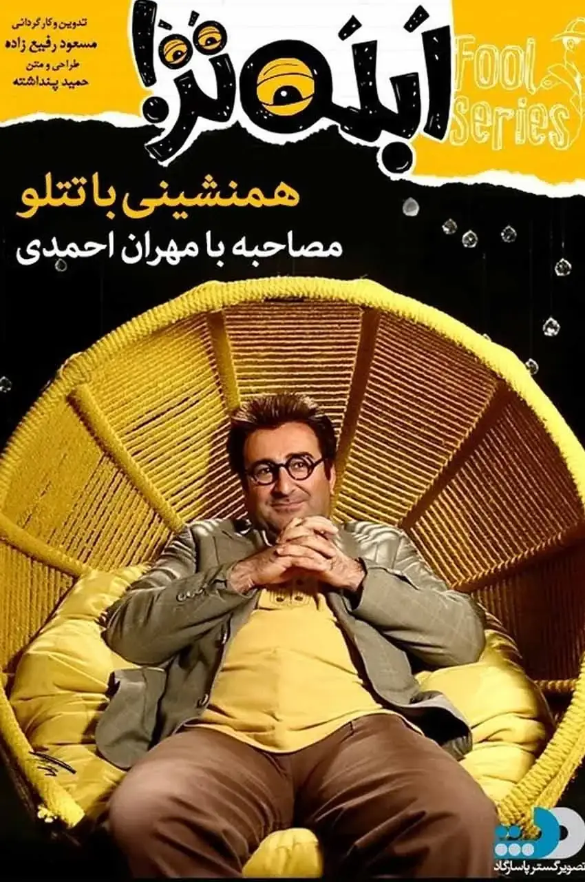 قسمت 3