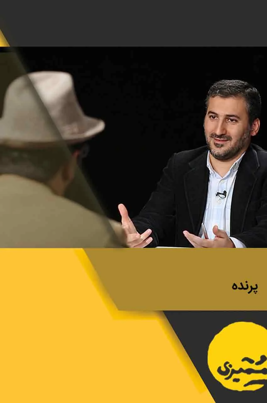 قسمت 29