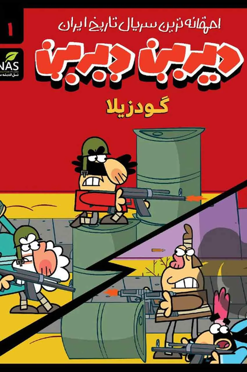 قسمت 1
