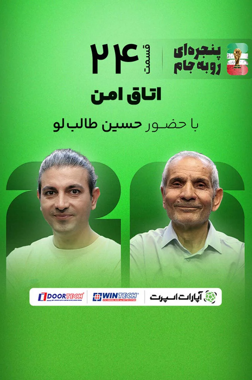 قسمت 24