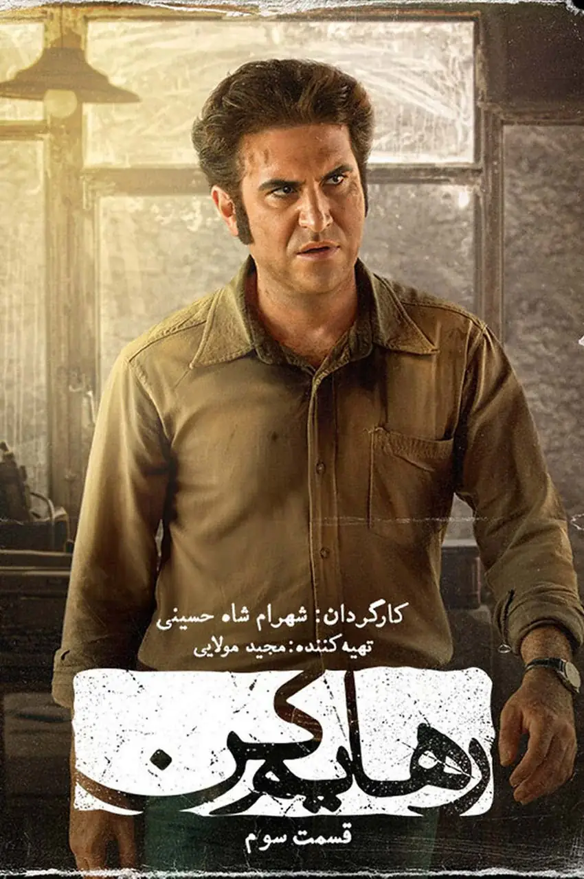 قسمت 3
