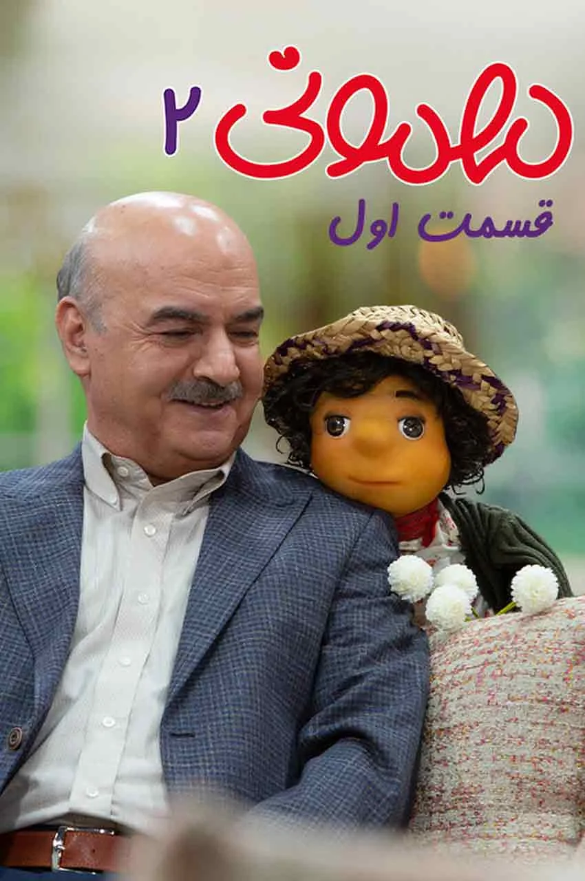 قسمت 1
