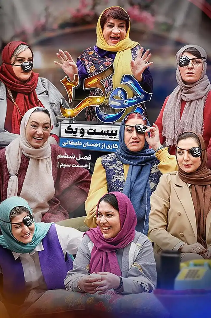 قسمت 3