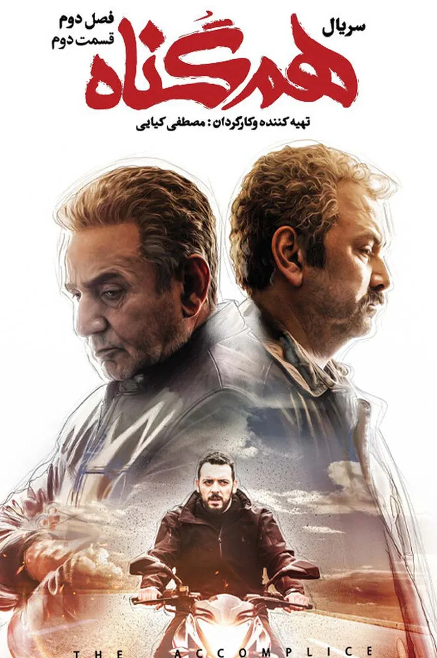 قسمت 2