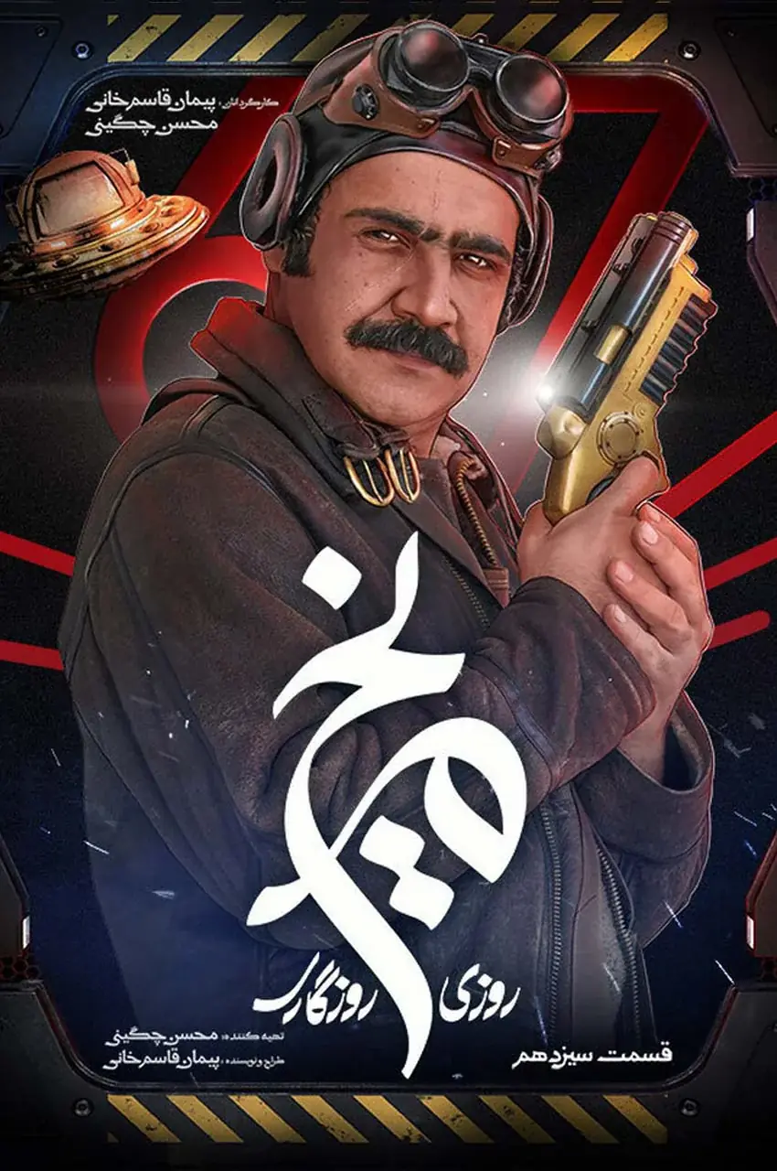 قسمت 13