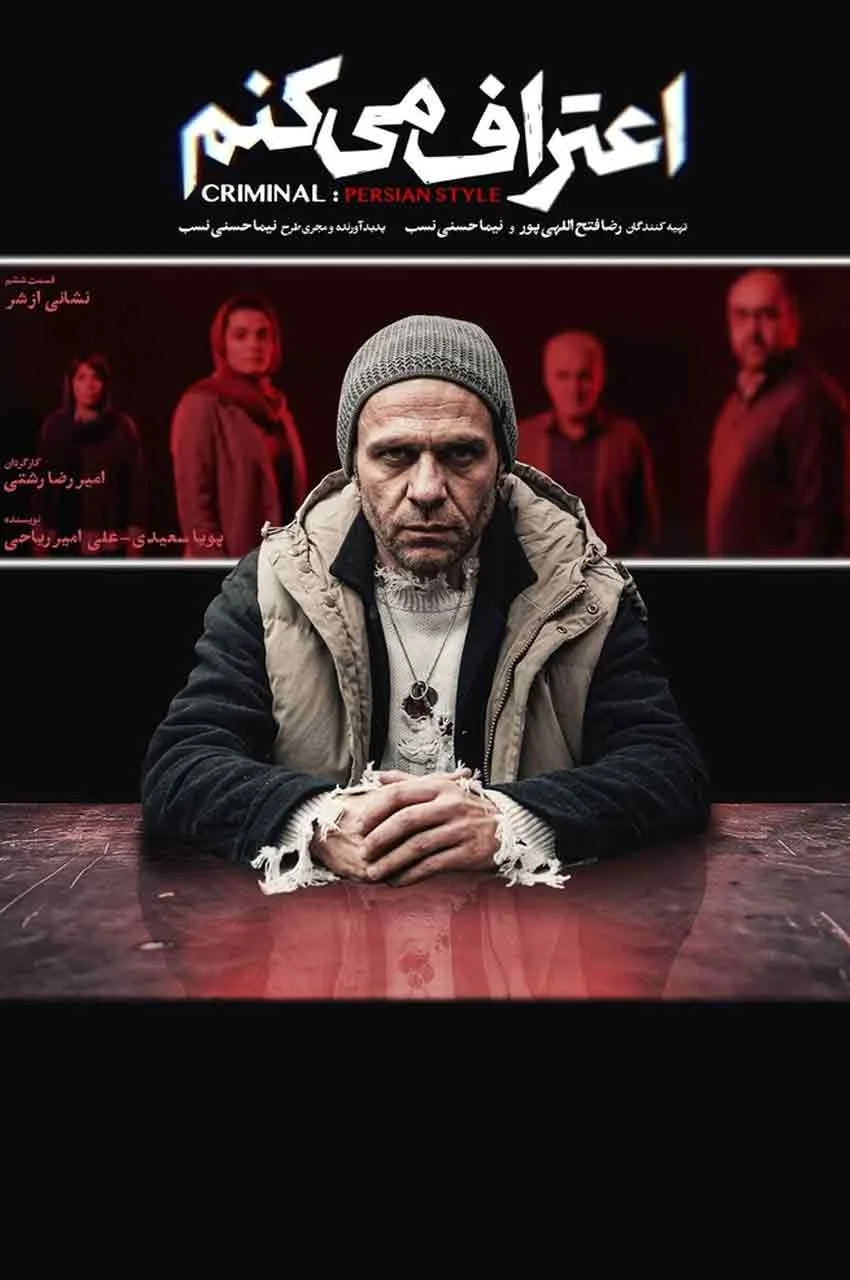 قسمت 6