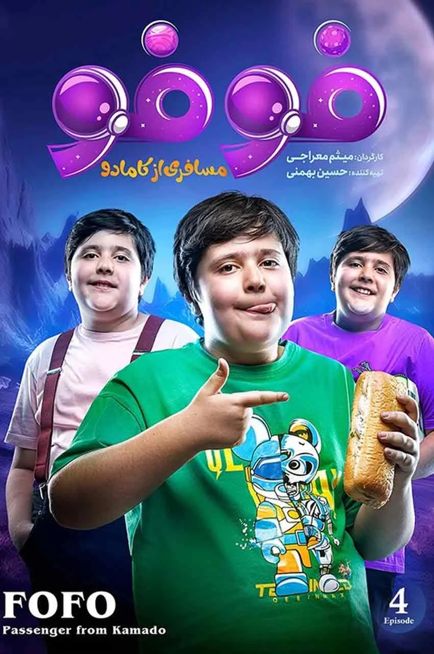 قسمت 4