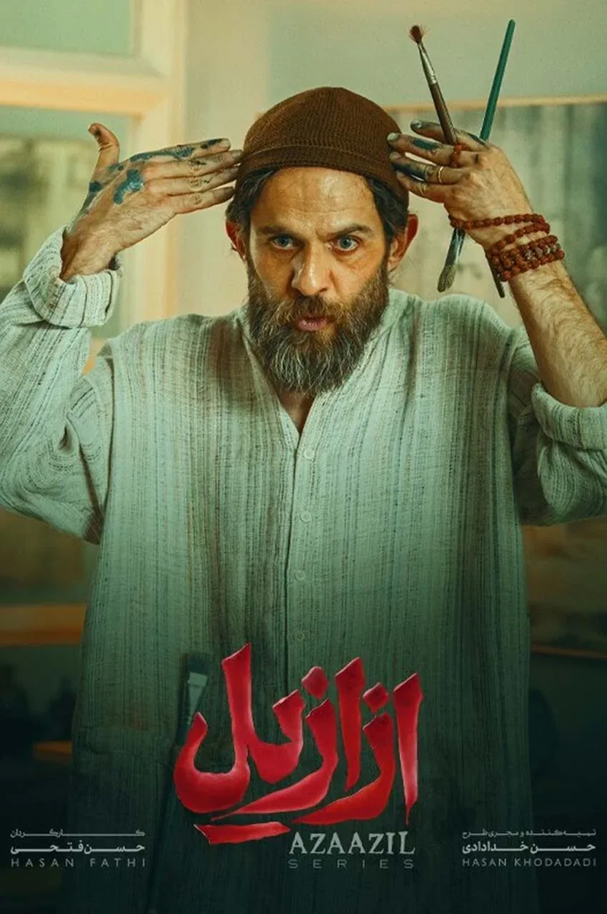 قسمت 2