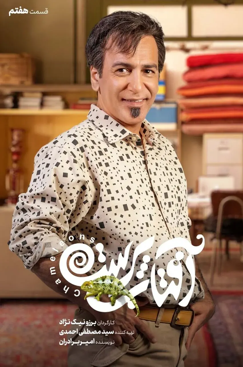قسمت 7
