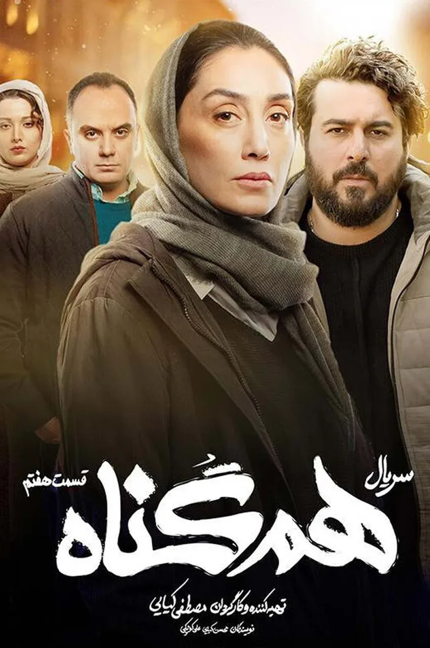 قسمت 7