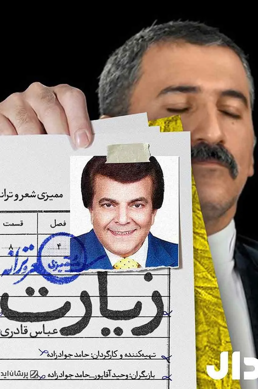 قسمت 8