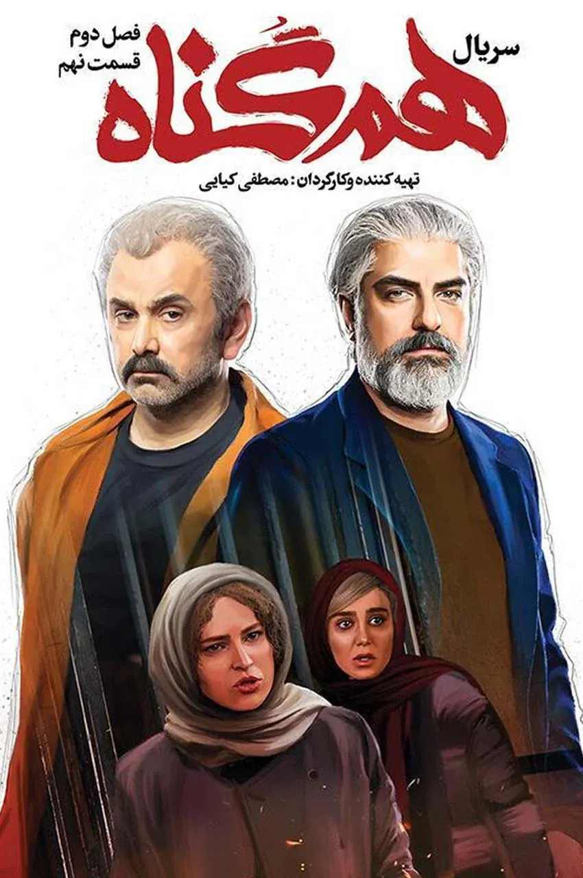 قسمت 9