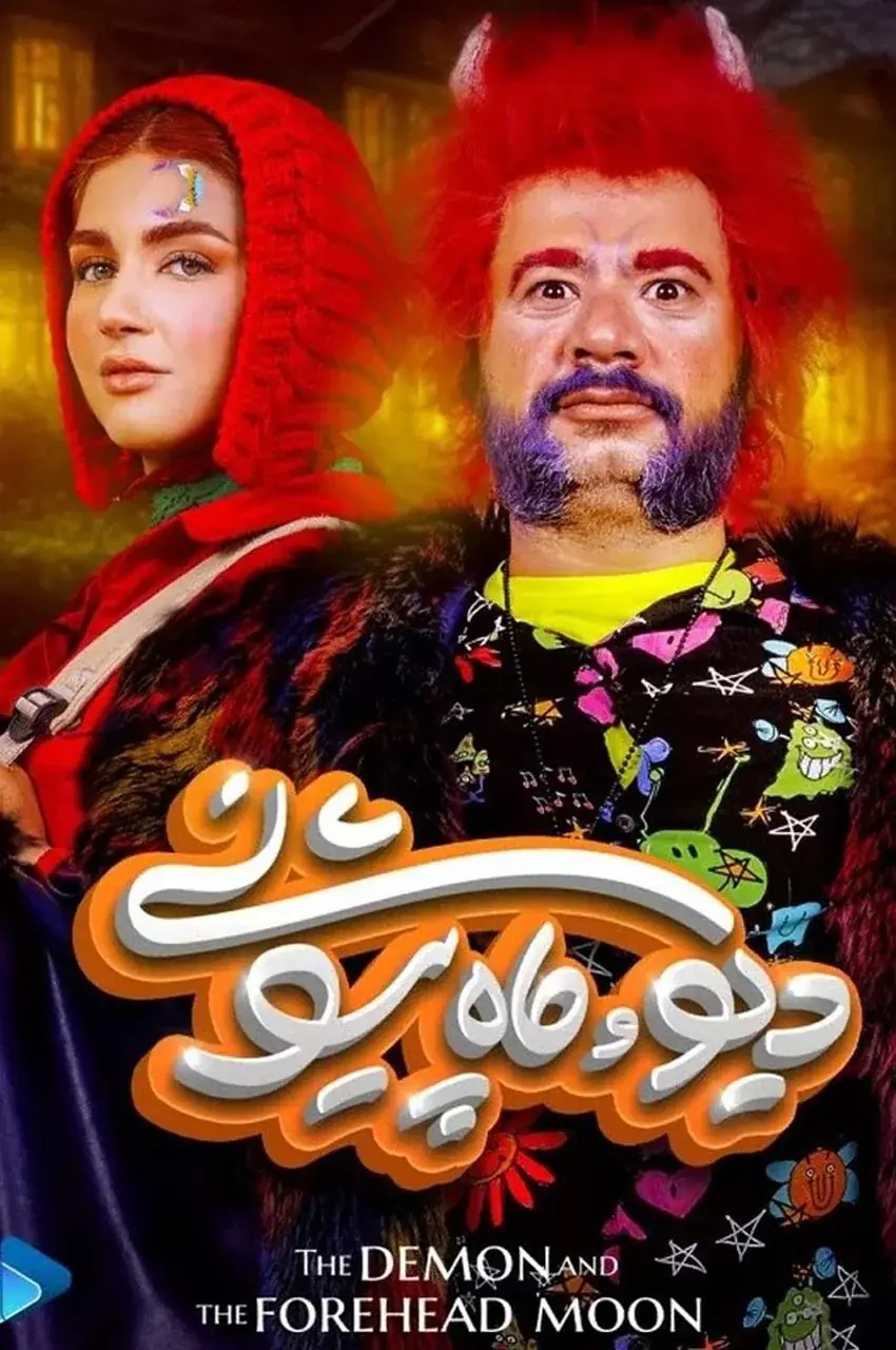 قسمت 2