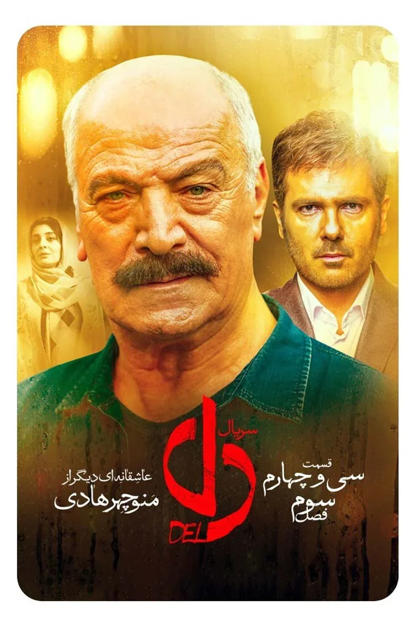 قسمت 34
