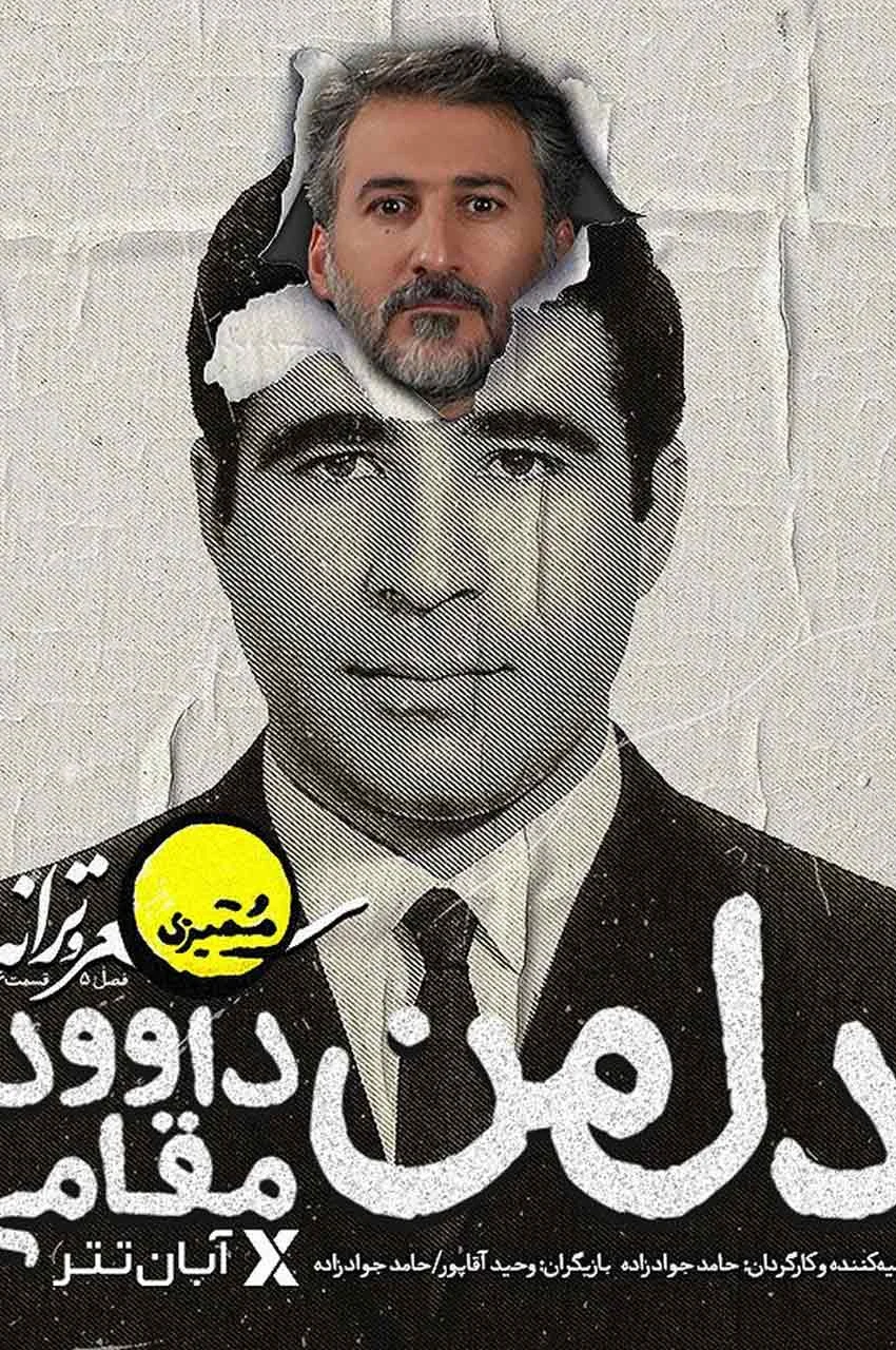 قسمت 6