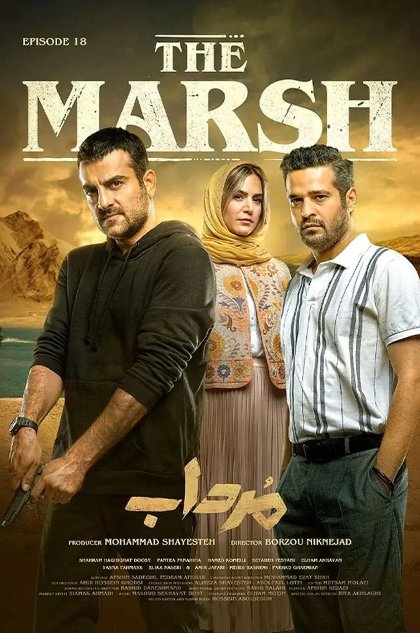 قسمت 18