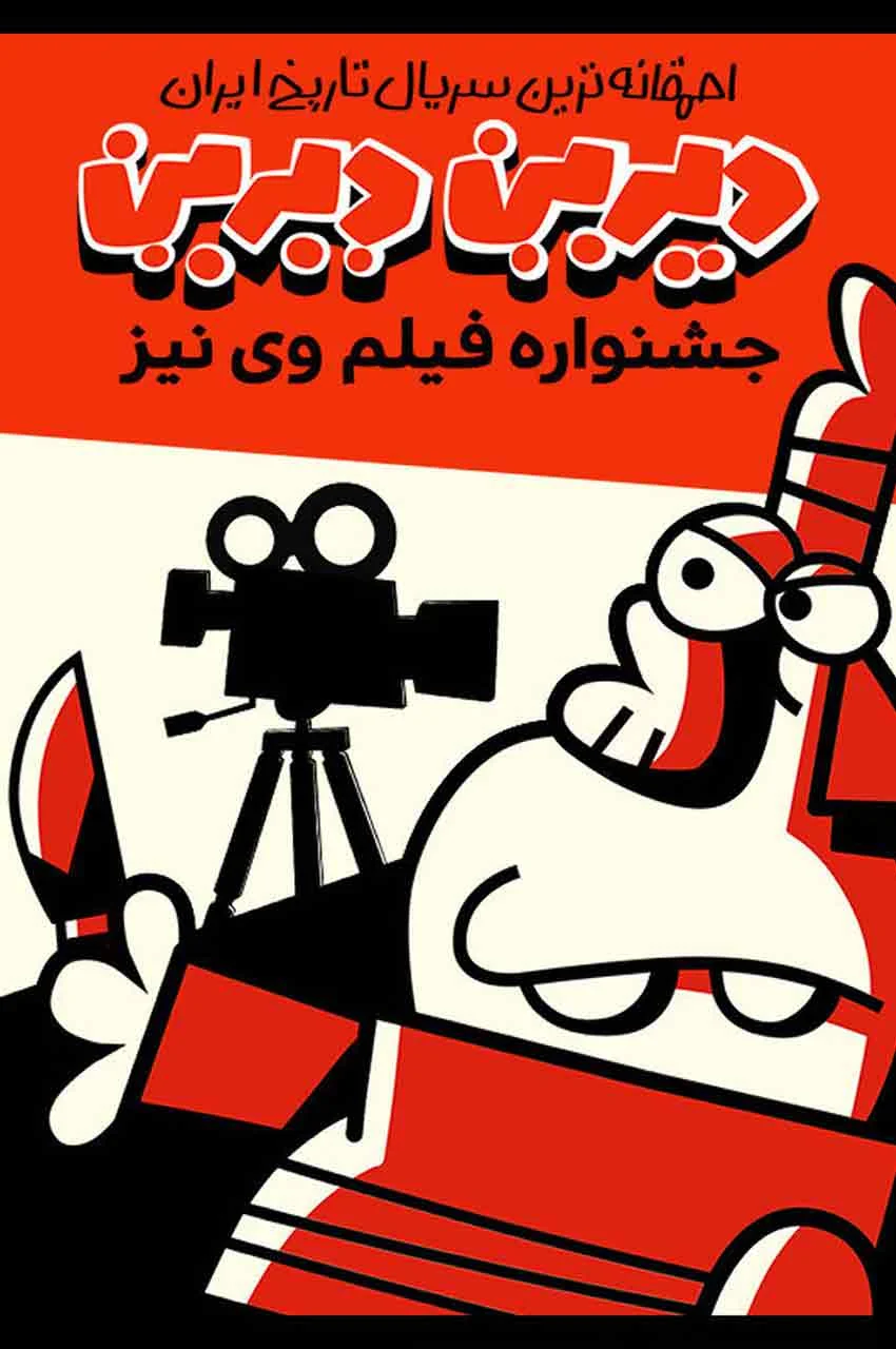 قسمت 29