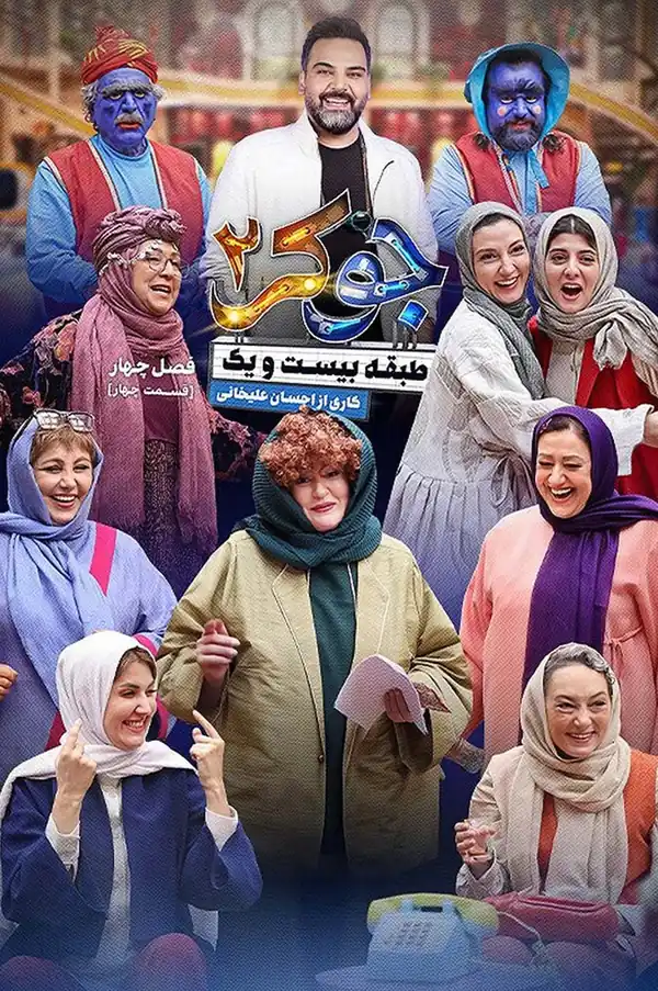 قسمت 4