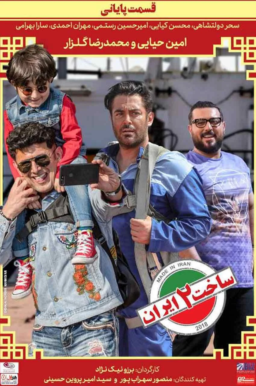 قسمت 22 (پایان سریال)