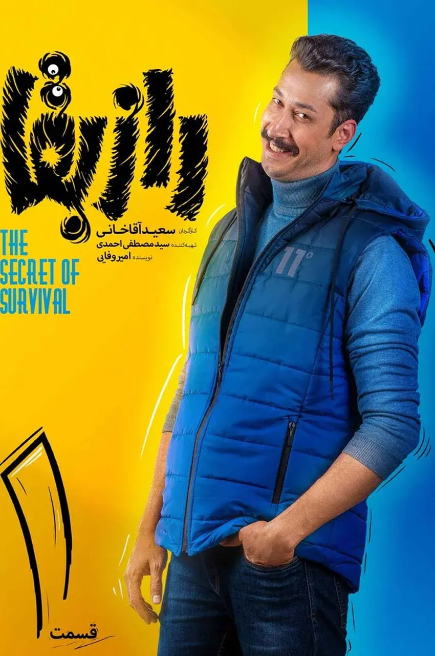 قسمت 1