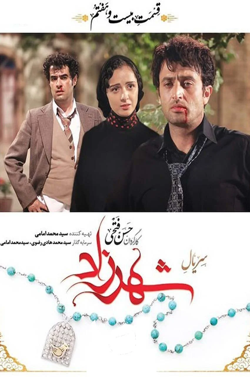 قسمت 27