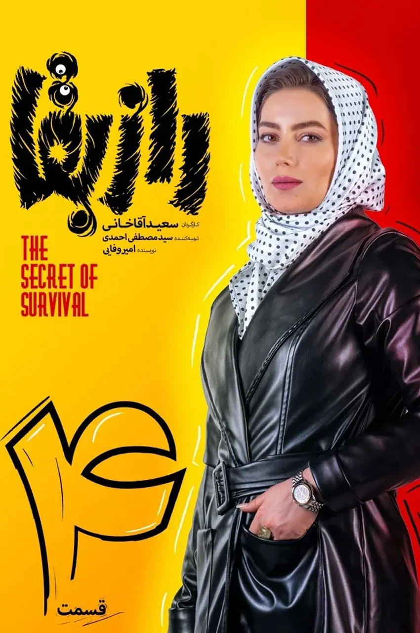 قسمت 4