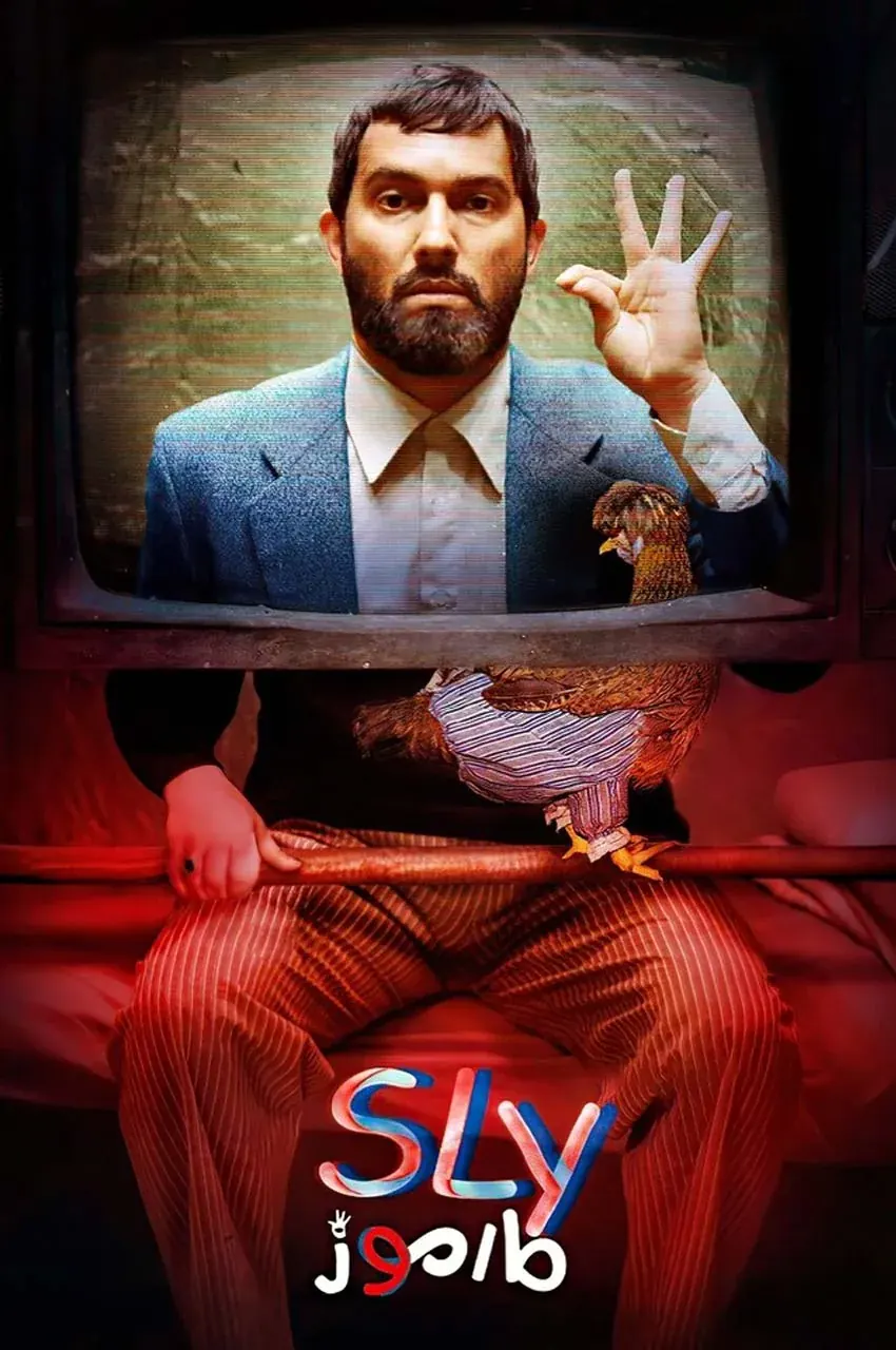 فیلم مارموز