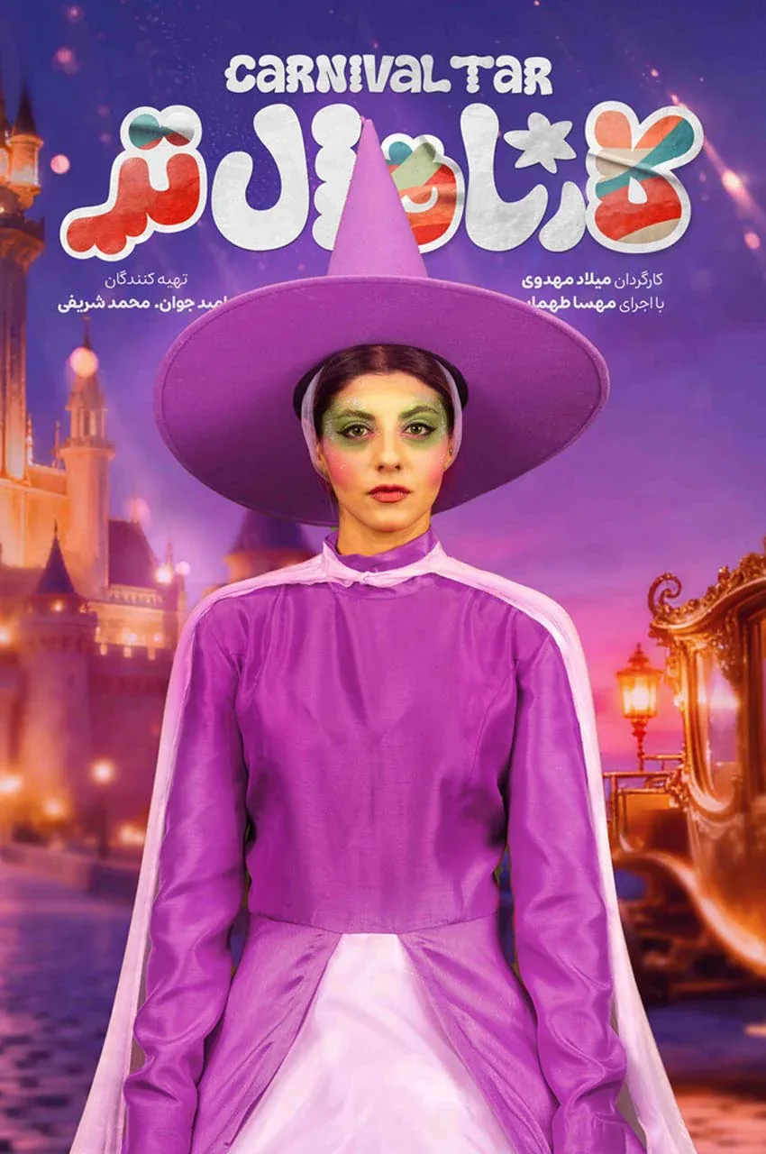قسمت 14