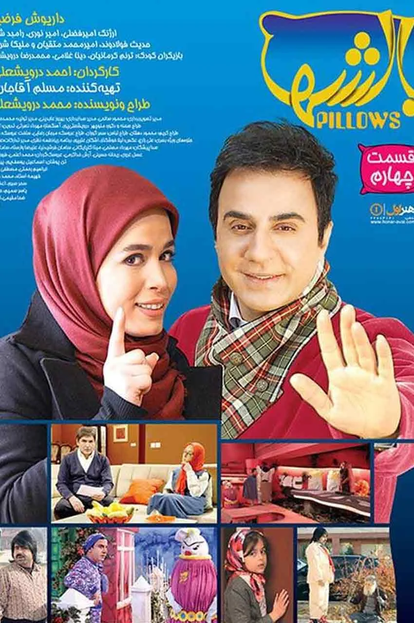 قسمت 4
