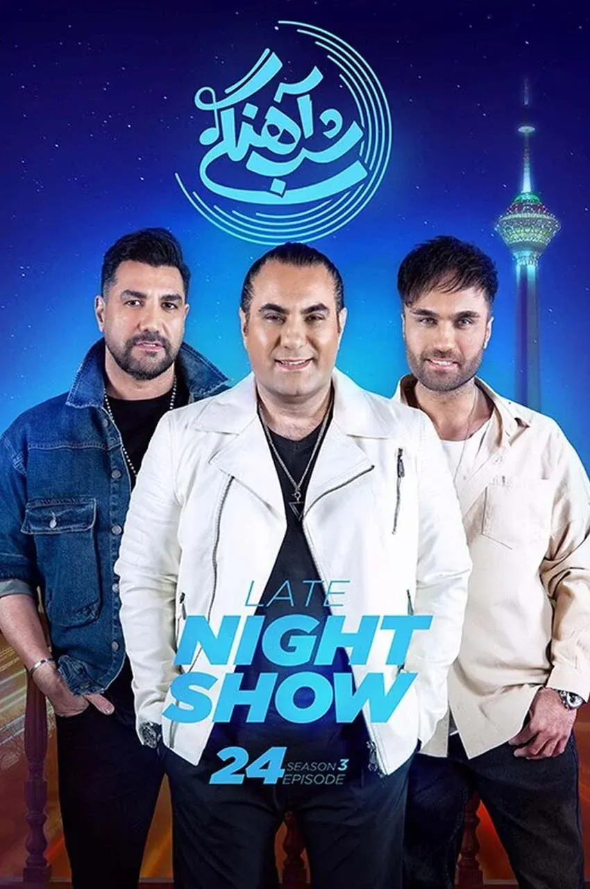 قسمت 24