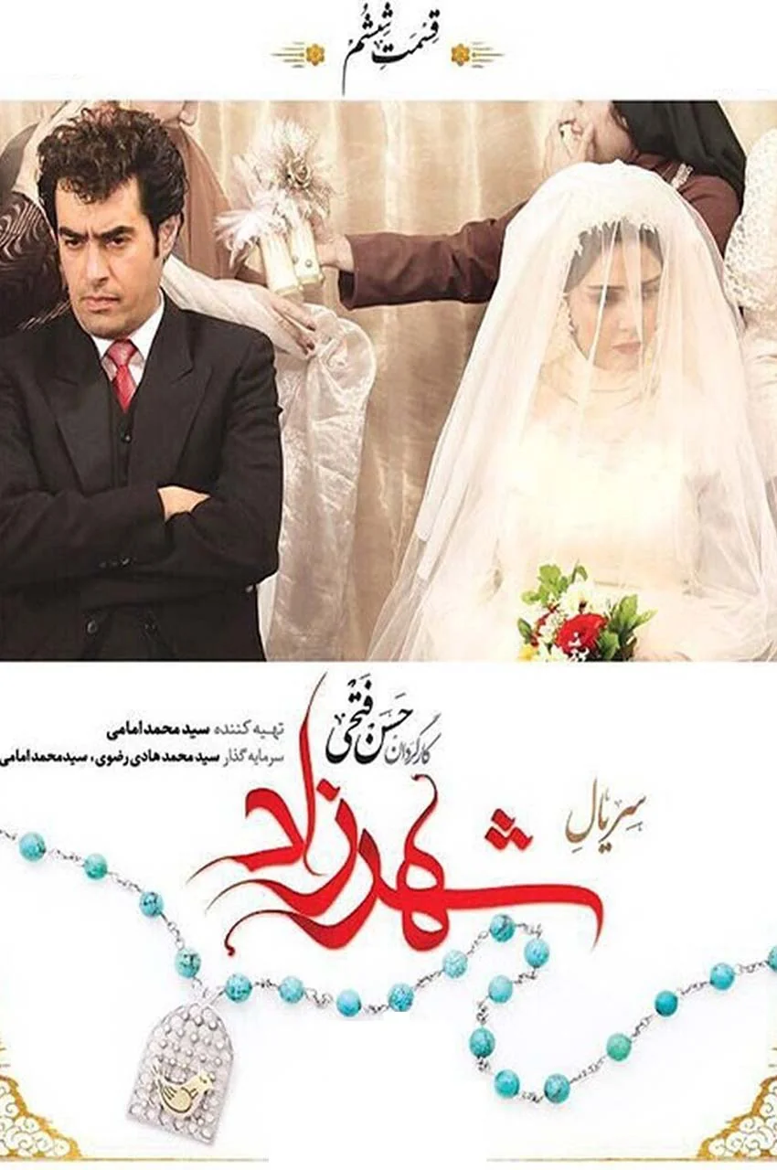 قسمت 6