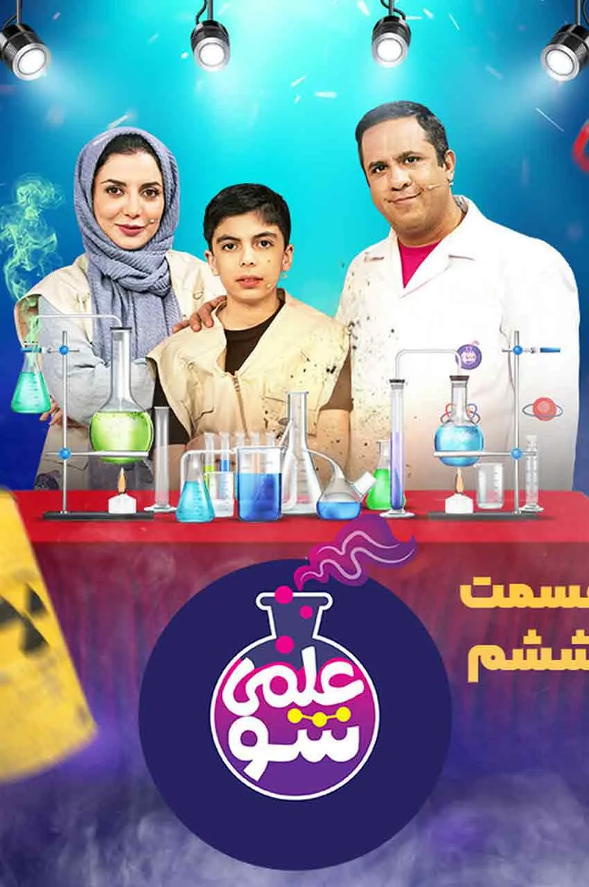قسمت 6