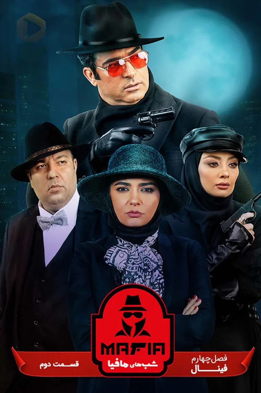 قسمت 2