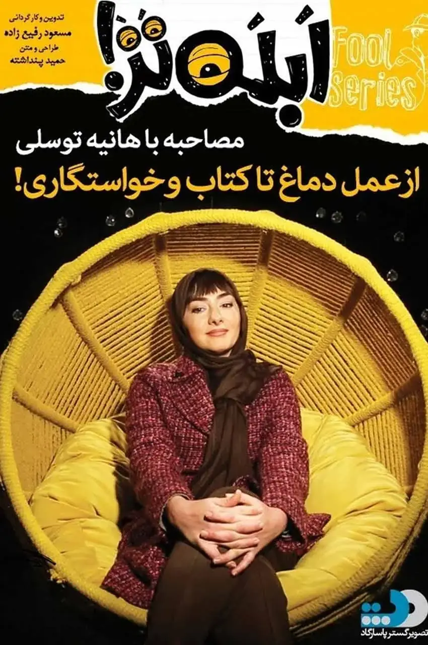 قسمت 5