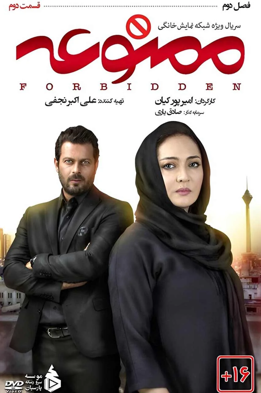 قسمت 2