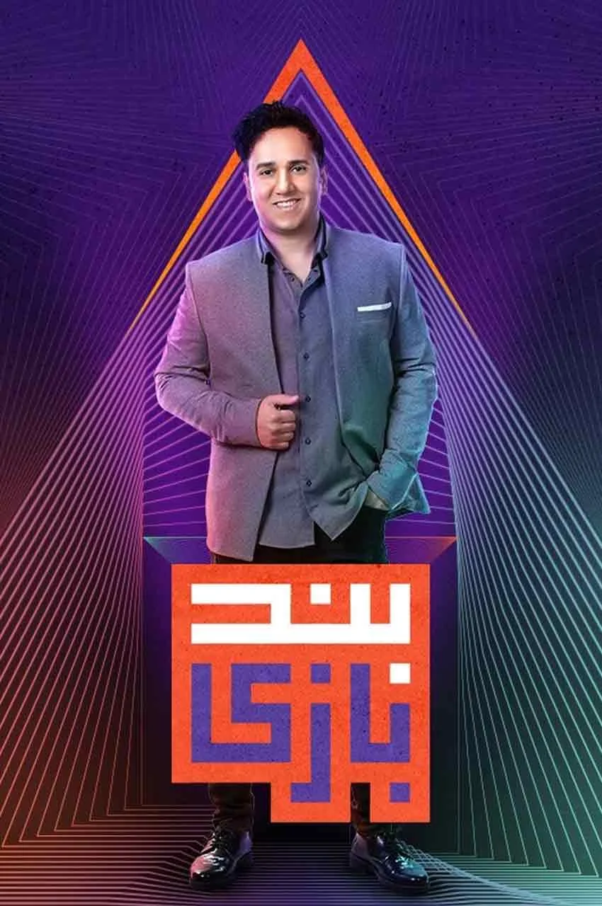 قسمت 10