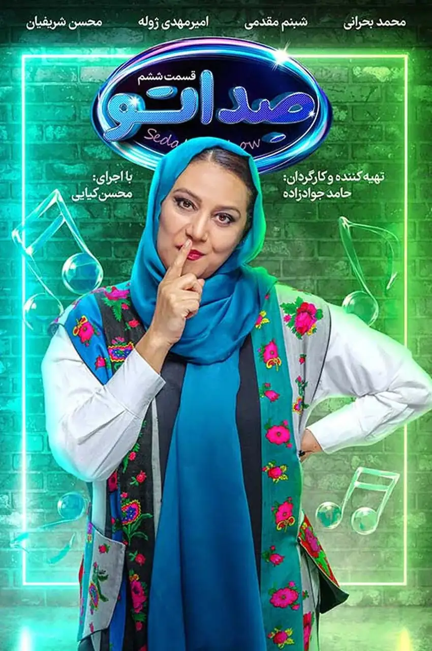قسمت 6