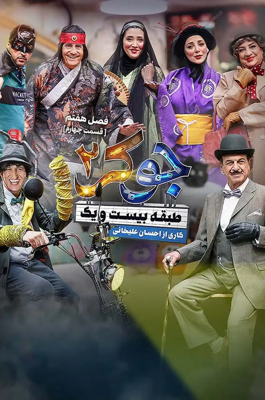 قسمت 4