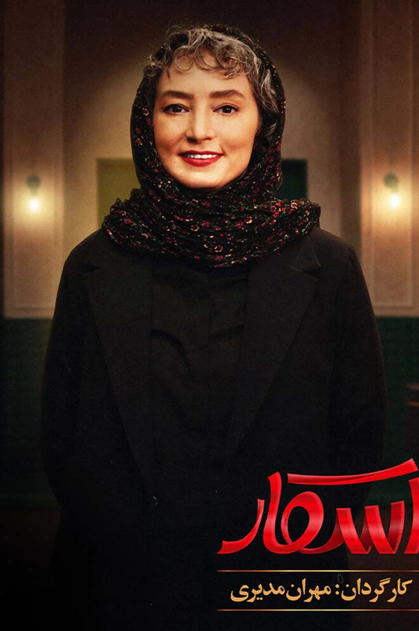 قسمت 3