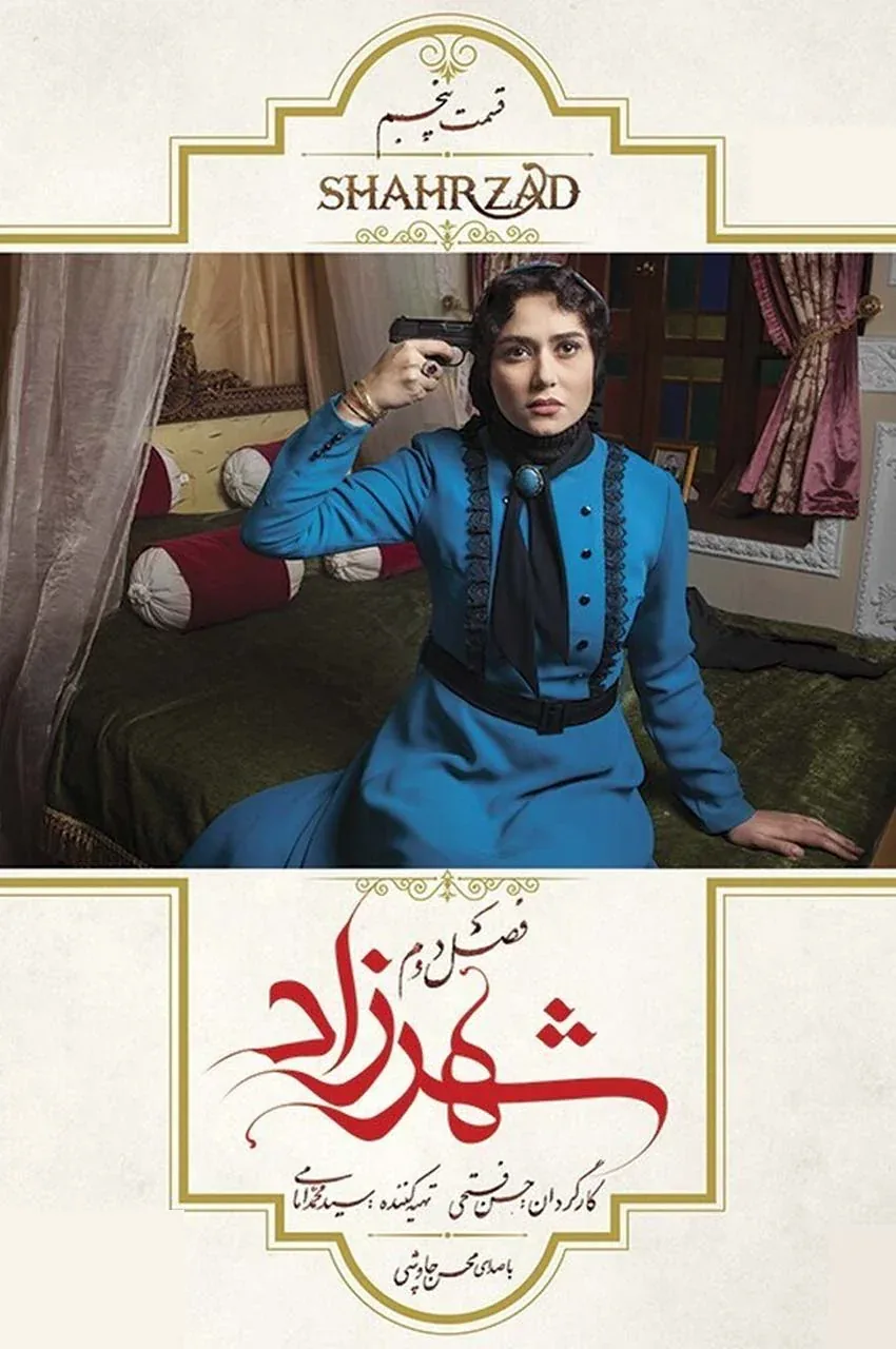 قسمت 5