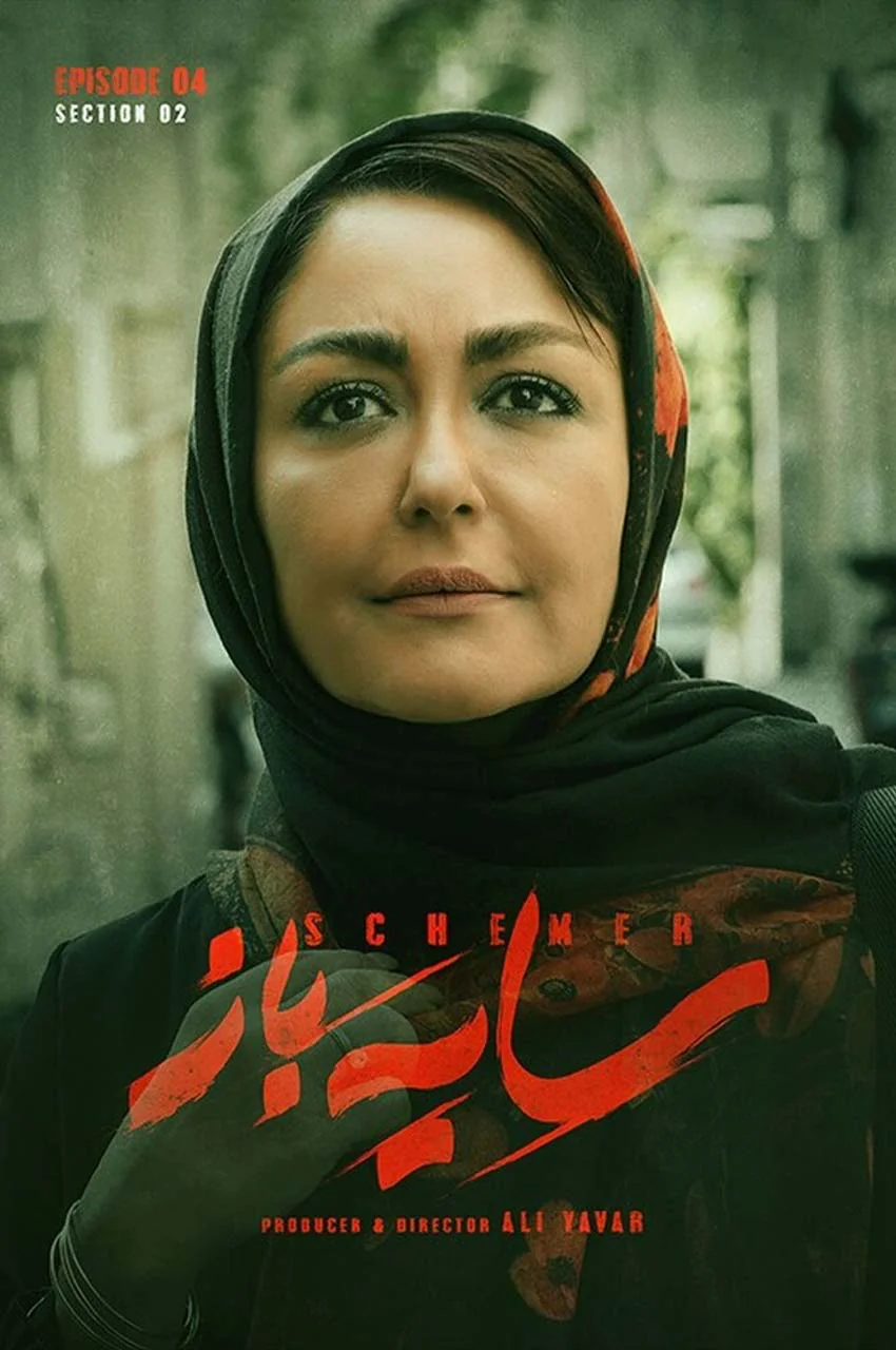 قسمت 4