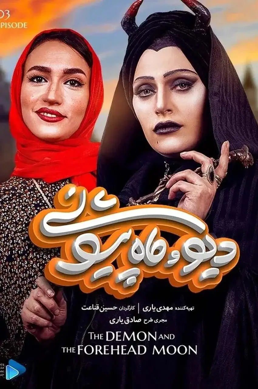 قسمت 3