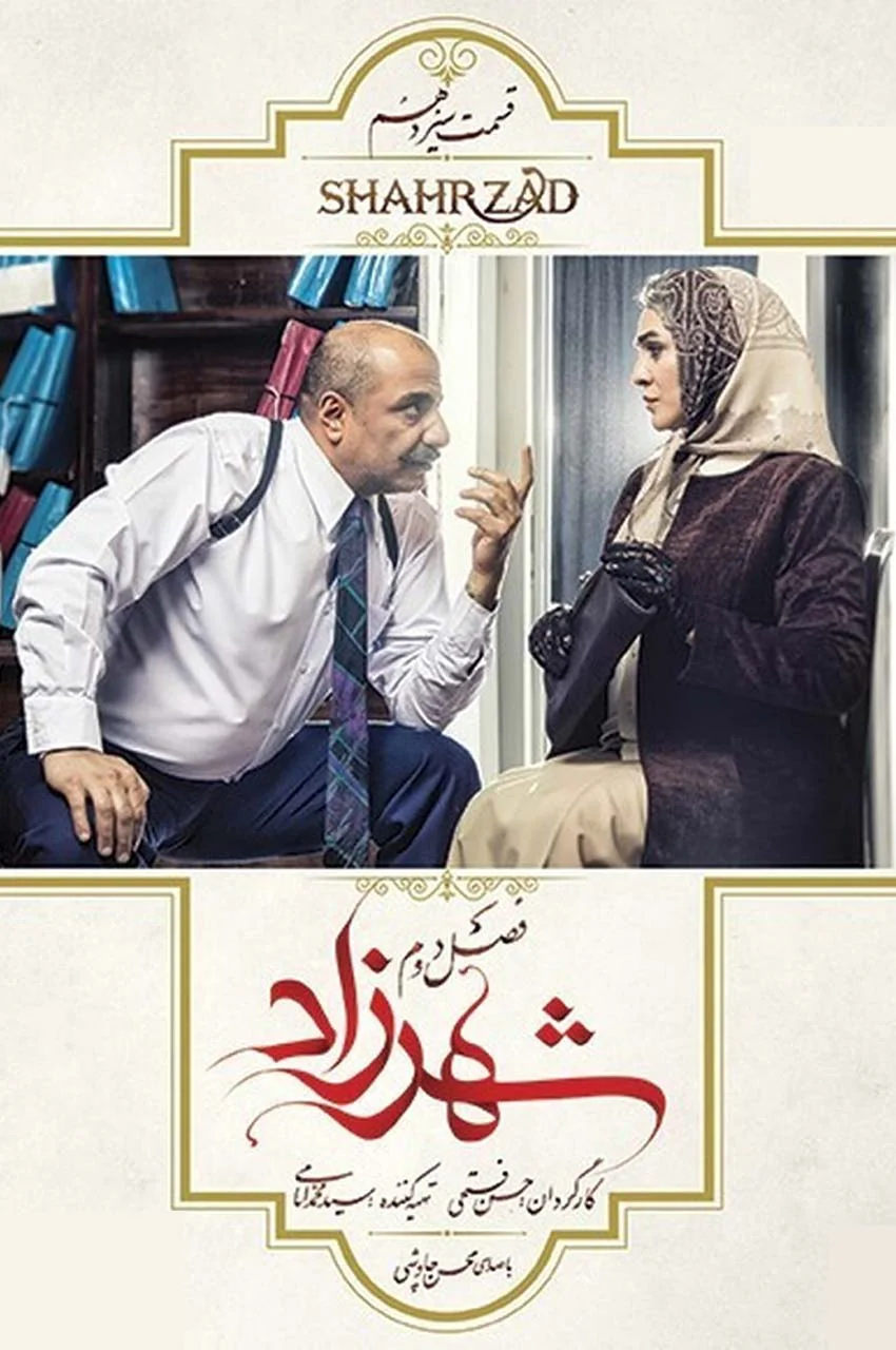 قسمت 13